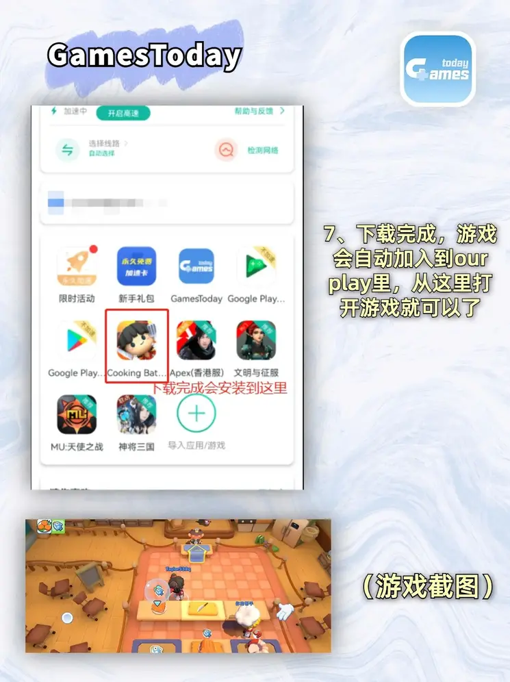 爱趣游戏平台截图3